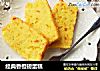 经典香橙磅蛋糕的做法