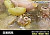 白果炖鸡的做法