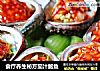 食疗养生秘方茄汁鲍鱼的做法