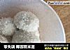 零失误 椰蓉糯米滋的做法