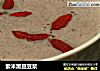 紫米黑豆豆浆的做法