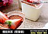 提拉米苏（软身版）的做法