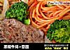 黑椒牛排+意面的做法