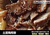 土豆烧肉粉的做法