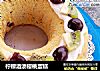 柠檬酒渍樱桃蛋糕的做法