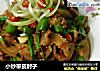 小炒带皮肘子的做法