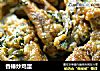 香椿炒鸡蛋的做法