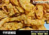 干炸杏鲍菇的做法