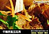 干煸孜盐五花肉的做法