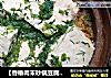 【香椿肉末砂锅豆腐】最是一年好晨光的做法