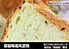 蔓越莓戚风蛋糕的做法