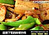 超级下饭的辣椒炒肉的做法