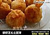 鲜虾芝心土豆球的做法