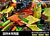 凉拌木耳鸡蛋的做法