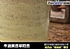 牛油果香草奶昔的做法