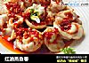 红油蒸鱼卷的做法