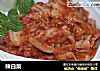辣白菜的做法