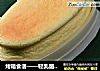 烤箱食谱——轻乳酪蛋糕的做法