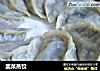 韭菜蒸饺的做法