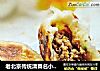 老北京传统清真名小吃---门钉肉饼的做法