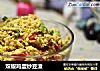 双椒鸡蛋炒豆渣的做法