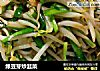 绿豆芽炒韭菜的做法