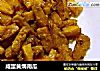 咸蛋黄焗南瓜的做法