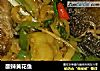酸辣黄花鱼的做法
