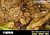 干锅鸭肉的做法