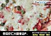 香菇虾仁火腿卷边PIZZA的做法