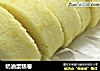 奶油蛋糕卷的做法