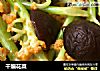 干煸花菜的做法