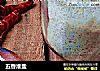 五香淮盐的做法