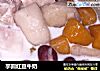 芋圆红豆牛奶的做法