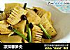 凉拌春笋尖的做法