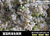 宝宝肉汤生菜粥的做法