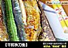 【干煎秋刀鱼】的做法