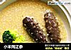 小米炖辽参的做法