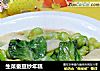 生菜蚕豆炒年糕的做法
