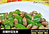 尖椒炒花生米的做法