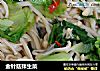 金针菇拌生菜的做法