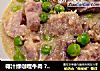 椰汁绿咖哩牛肉 ? 炖牛肉 3的做法