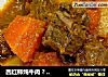 西红柿炖牛肉 ? 炖牛肉 4的做法