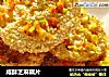 咸酥芝麻藕片的做法