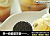 来一份能量早餐——松软可口的巧克力乳酪松饼的做法