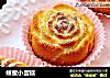 蜂蜜小蛋糕的做法