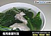 瘦肉番薯叶汤的做法
