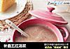 补血五红汤浆的做法