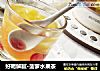 好喝解腻·菠萝水果茶的做法