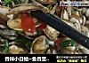 香辣小白蛤~鱼香豆豉香辣小蛤蜊的做法